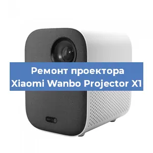 Замена системной платы на проекторе Xiaomi Wanbo Projector X1 в Челябинске
